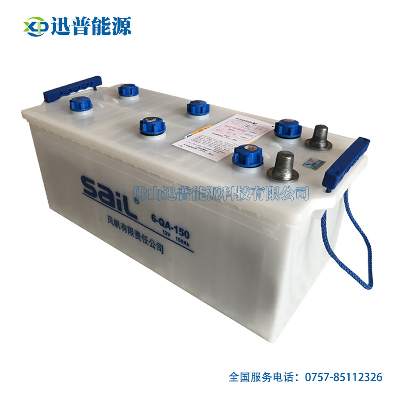 12V150Ah發電機蓄電池 6-QA-150加水電瓶 風帆牌電池批發